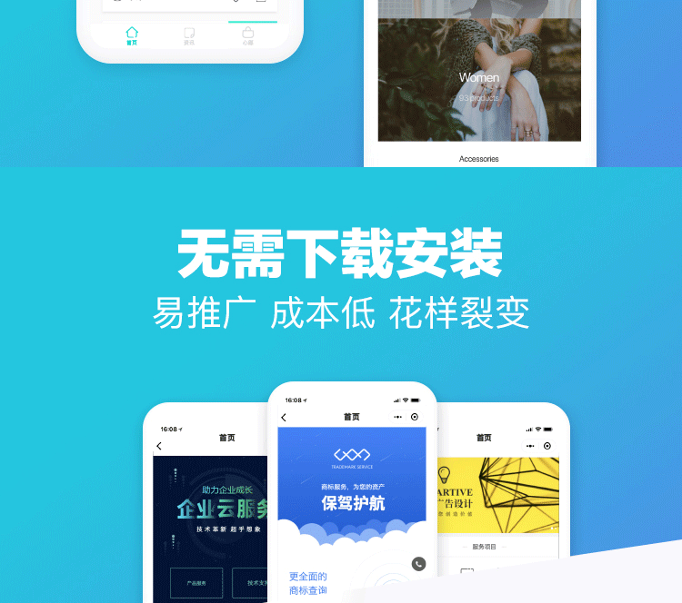 无需开发团队,5分钟免费制作专属小程序-苍鲸创行