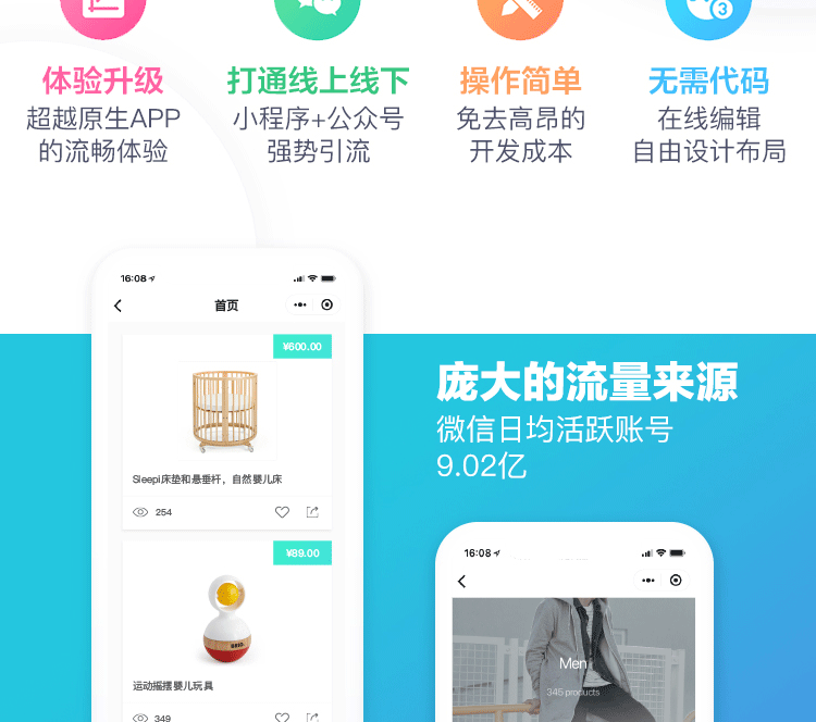 无需开发团队,5分钟免费制作专属小程序-苍鲸创行