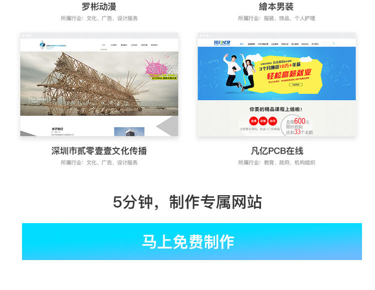 无需代码建站,5分钟免费建立你的专属网站-苍鲸创行