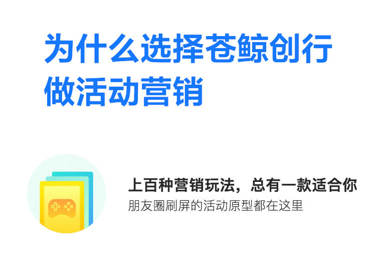开启你的引流涨粉魔法,5分钟免费完成一套线上营销-苍鲸创行