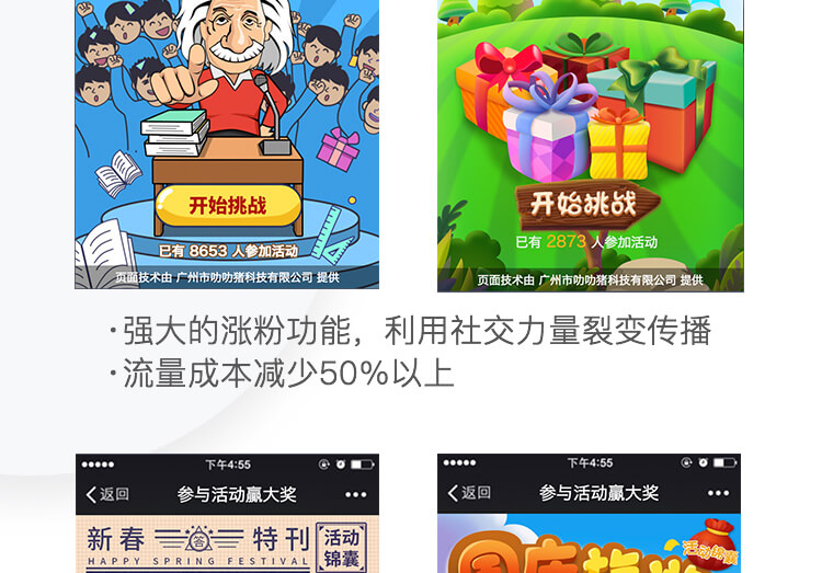 开启你的引流涨粉魔法,5分钟免费完成一套线上营销-苍鲸创行