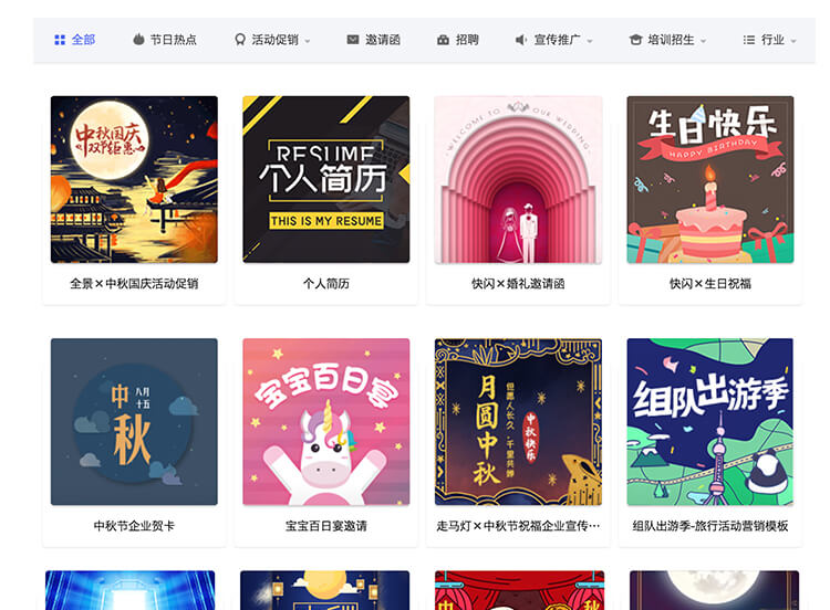 99%的人以为这些H5要花好几万,1%的人会在这里免费制作-苍鲸创行