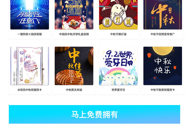 99%的人以为这些H5要花好几万,1%的人会在这里免费制作-苍鲸创行