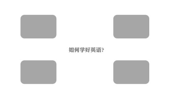 干货！如何做出一个高大上的PPT技巧-苍鲸创行