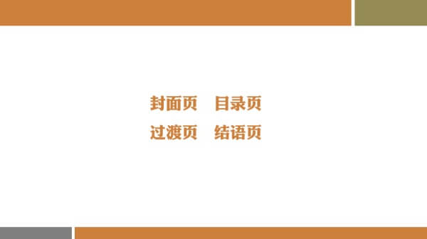 干货！如何做出一个高大上的PPT技巧-苍鲸创行