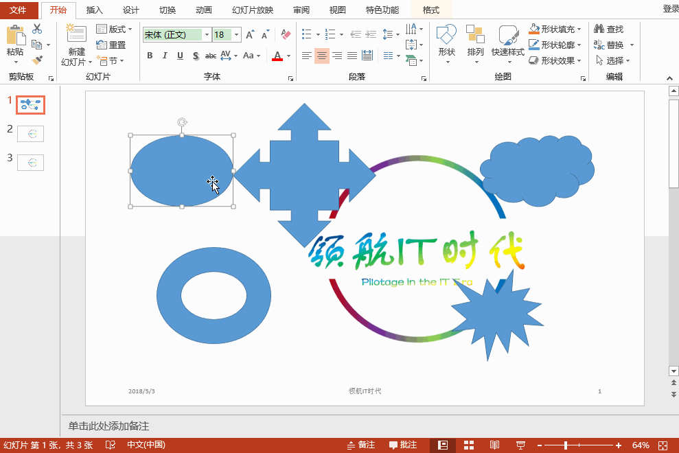 教你7个PPT常用小技巧,让你效率飙升-苍鲸创行