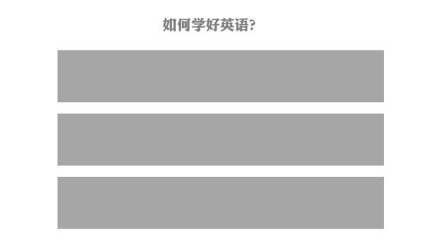 干货！如何做出一个高大上的PPT技巧-苍鲸创行
