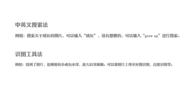 干货！如何做出一个高大上的PPT技巧-苍鲸创行