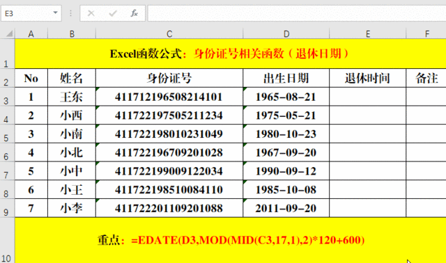 Excel技巧:含金量最高公式用法汇总-苍鲸创行