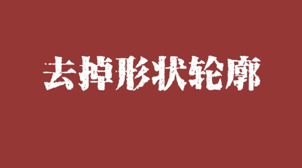 干货！如何做出一个高大上的PPT技巧-苍鲸创行