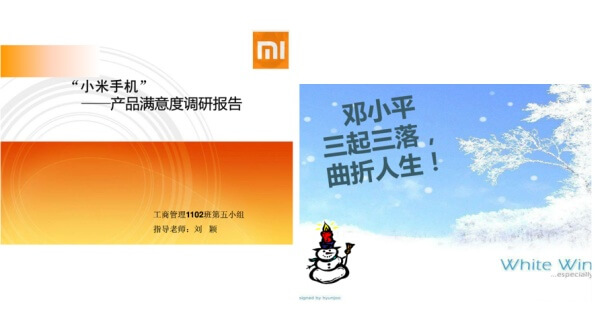 干货！如何做出一个高大上的PPT技巧-苍鲸创行