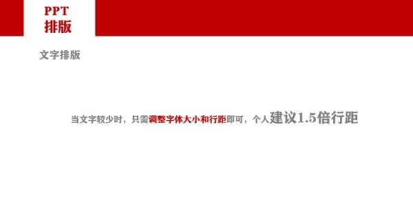 干货！如何做出一个高大上的PPT技巧-苍鲸创行