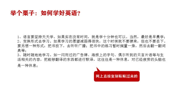干货！如何做出一个高大上的PPT技巧-苍鲸创行