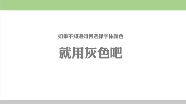 干货！如何做出一个高大上的PPT技巧-苍鲸创行