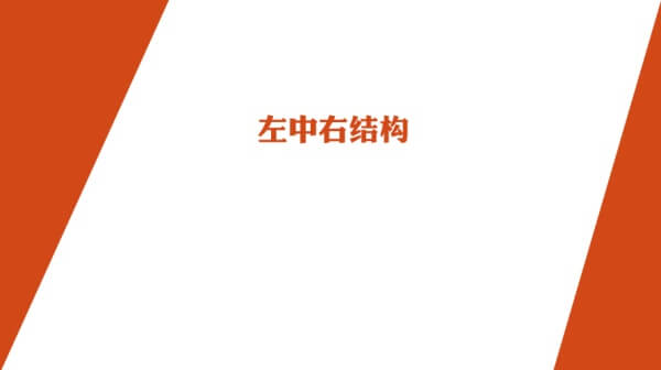 干货！如何做出一个高大上的PPT技巧-苍鲸创行
