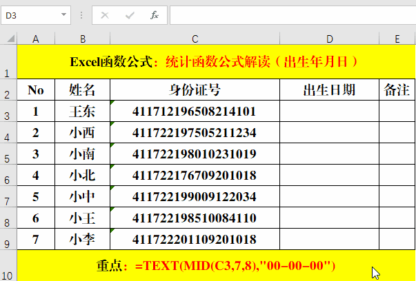 Excel技巧:含金量最高公式用法汇总-苍鲸创行