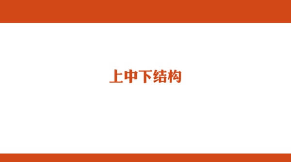 干货！如何做出一个高大上的PPT技巧-苍鲸创行