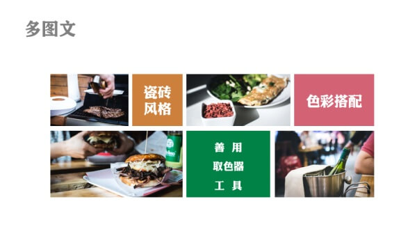 干货！如何做出一个高大上的PPT技巧-苍鲸创行
