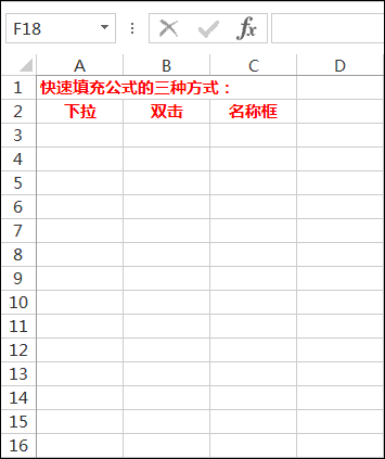 44个Excel技巧,让你速成Excel高手-苍鲸创行