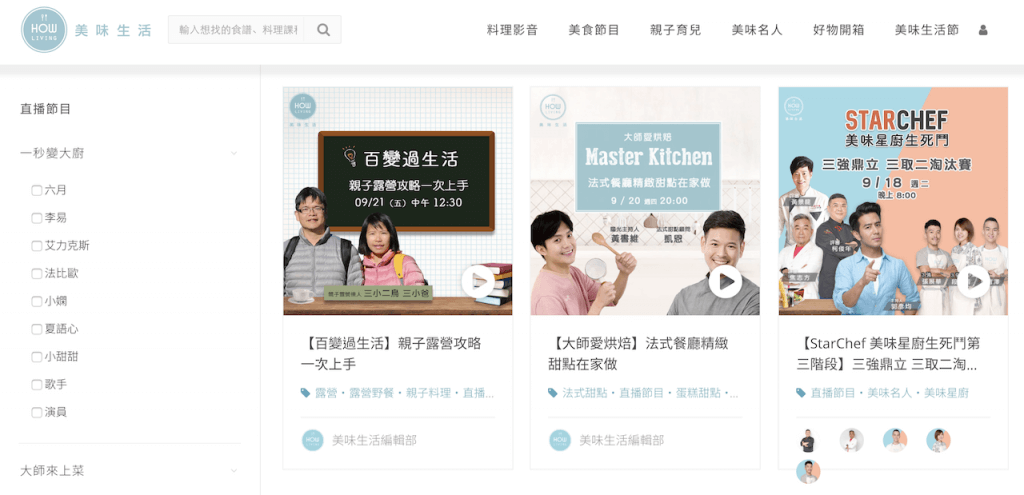 美味生活网站 中国知识付费新玩家,美味生活收费课程10月上架微信小程序-苍鲸创行