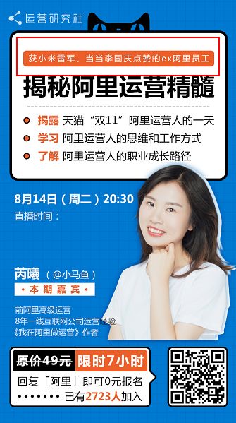 做了500张裂变海报后，我总结出1条可复制的公式
