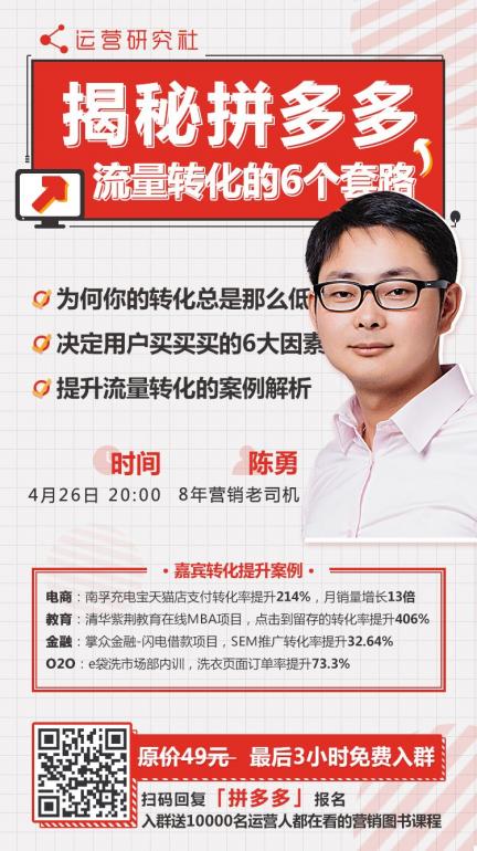 做了500张裂变海报后，我总结出1条可复制的公式