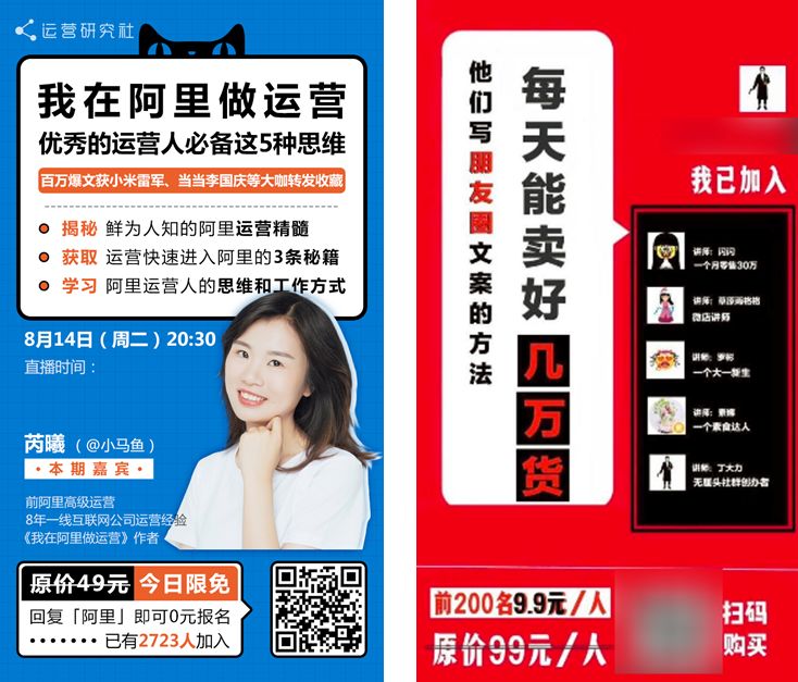 做了500张裂变海报后，我总结出1条可复制的公式