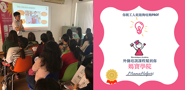 创业年代:初创成立雇佣中介平台,数据共享保质素 创业年代:初创成立雇佣中介平台,数据共享保质素-苍鲸创行