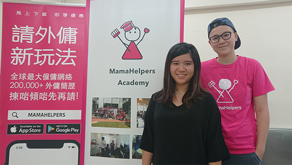 创业年代:初创成立雇佣中介平台,数据共享保质素 创业年代:初创成立雇佣中介平台,数据共享保质素-苍鲸创行