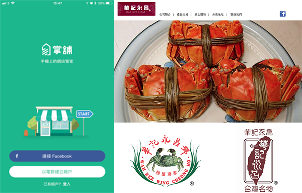 创业年代：小商户轻松建网店，借力互联网开展业务