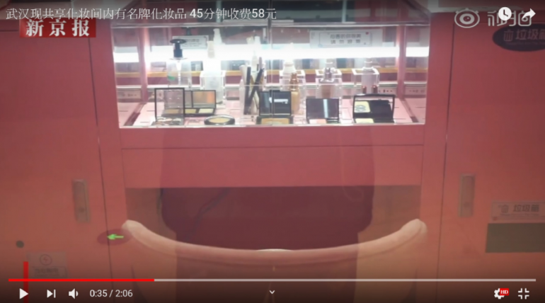 口红也能一起用？「共享化妆间」是新风口吗？